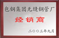 贵定包钢经销商